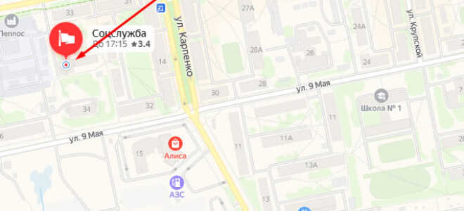 Органы опеки Чебаркуля