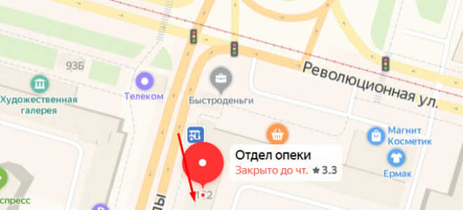 Органы опеки Советского района Уфы