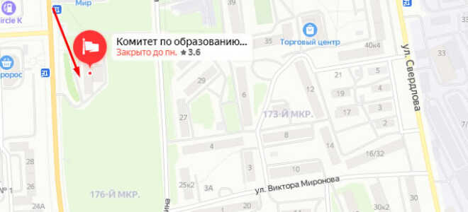 Органы опеки Ленинского района Мурманска