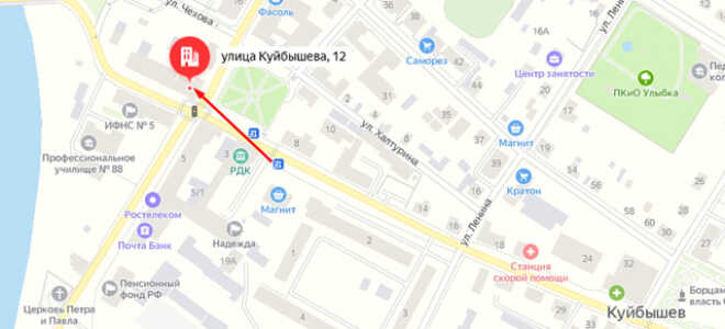 Органы опеки Куйбышева