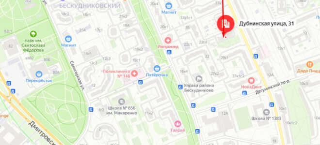 Органы опеки Бескудниковского района г. Москвы