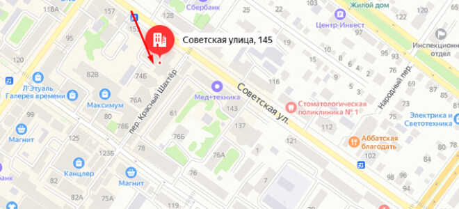 Органы опеки г. Шахты