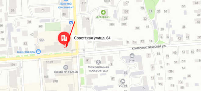 Органы опеки Аткарска