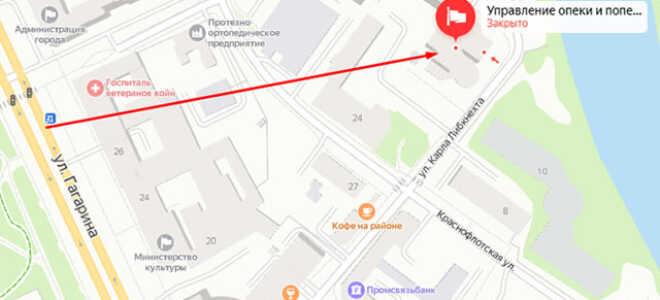 Органы опеки Ленинского района Омска
