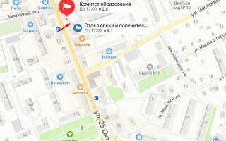 Органы опеки Вязьмы