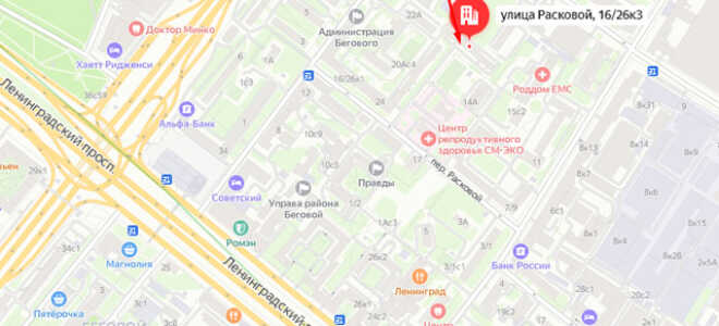Органы опеки района Беговой г. Москвы