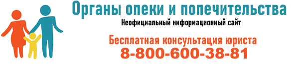 Опека и попечительство в городах России